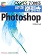 CS2/CS/7.0�Ή� �ړI�ʋt����Photoshop (�ړI�ʋt�����V���[�Y)