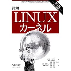 �ډ�Linux�J�[�l�� ��2��