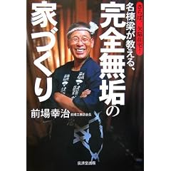 �����������A���S���C�̉ƂÂ��� ����Ό��׏Z��
