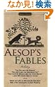 Aesop's Fables (Signet Classics)