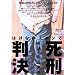 �͂��Ȃ��Y�{���Ŏ��Y�����\���؁E�ѓc���� (GENJIN�u�b�N���b�g (37))