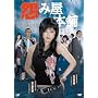 ���݉��{�� DVD-BOX
