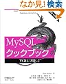 MySQL�N�b�N�u�b�N�qVOLUME1�r