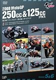 [DVD] 2008 MotoGP 250cc&125ccクラス 第5戦フランスGP/第6戦イタリアGP [DVD]