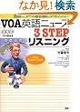 VOA�p��j���[�X3STEP���X�j���O�\���ۃj���[�X�őO���Ƀ`�������W (���b�c�{�e�L�X�g��)