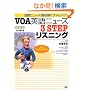 VOA�p��j���[�X3STEP���X�j���O�\���ۃj���[�X�őO���Ƀ`�������W