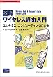 �}�����C�����XWeb����\���r�L�^�X�E�R���s���[�e�B���O�̖��� (Information technology series)