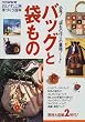 �o�b�O�Ƒ܂��� (�ʍ�NHK�������H�[�\��Â���S��)