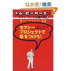 �g���E�s�[�^�[�Y�̃T�����[�}����t�P���q2�r�Z�N�V�[�v���W�F�N�g�ō�������! (�g���E�s�[�^�[�Y�̃T�����[�}����t�P��� (2))