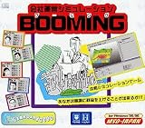 BOOMING~��Љ^�c�V�~�����[�V����~