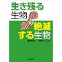 �����c�鐶�� ��ł��鐶��