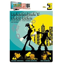 �o�i�i�}���̃u���O�Y�� VOL.3 [DVD]