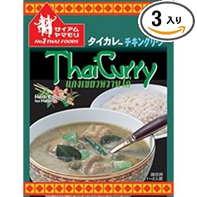 【クリックでお店のこの商品のページへ】サイアムヤマモリ タイカレー グリーン 200g×3個