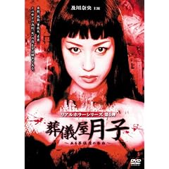 �y��މ� ���A���z���[�V���[�Y ���V�����q~���鑒�V���̍���~ [DVD]
