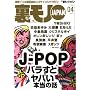 �����mJAPAN (�W���p��) 2008�N 04���� [�G��]