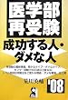 ��w���Ď� ��������l�E�_���Ȑl 2008�N�� (Yell books)