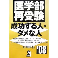 ��w���Ď� ��������l�E�_���Ȑl 2008�N�� (Yell books)