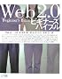 Web2.0�r�M�i�[�Y�o�C�u��
