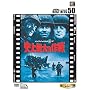 �j��ő�̍�� [DVD]