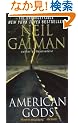 American Gods: The Tenth Anniversary Edition