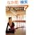Yogini(���M�[�j)10 (�G�C���b�N (1297))