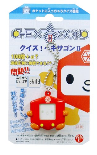  ポケットクイズ クイズ!ヘキサゴン2