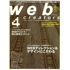 Web creators (�E�F�u�N���G�C�^�[�Y) 2009�N 04���� [�G��]