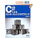 C#�ɂ��R���|�[�l���g�v���O���~���O