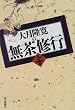 �匎�����̖����C�s�q�㊪�r