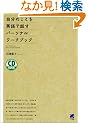 �����̂��Ƃ��p��Řb���p�[�\�i�����[�N�u�b�N (CD book)