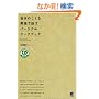 �����̂��Ƃ��p��Řb���p�[�\�i�����[�N�u�b�N (CD book)