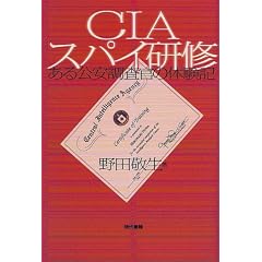 CIA�X�p�C���C�\��������������̑̌��L