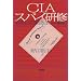 CIA�X�p�C���C�\��������������̑̌��L