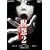 �� 2 ����� �f���b�N�X�� [DVD]