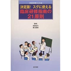 �����!�X�O�Ɏg����Տ����C�w���21���� (�����f�Ãu�b�N�X)