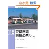 ���s�s�d �Ō�̓��X�q���r (RM LIBRARY 118)