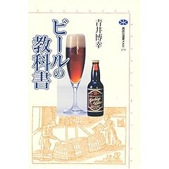 �r�[���̋��ȏ� (�u�k�БI�����`�G)