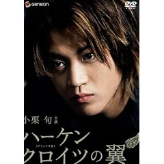 ハーケンクロイツの翼 デラックス版 【低価格再発売】