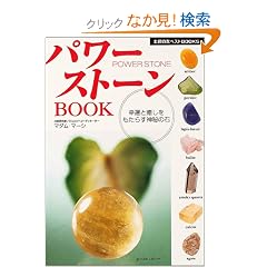 �p���[�X�g�[��BOOK�\�K�^�Ɩ����������炷�_��̐� (��w�̗F�x�X�gBOOKS)