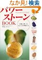 �p���[�X�g�[��BOOK�\�K�^�Ɩ����������炷�_��̐� (��w�̗F�x�X�gBOOKS)