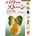 �p���[�X�g�[��BOOK�\�K�^�Ɩ����������炷�_��̐� (��w�̗F�x�X�gBOOKS)