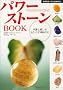 �p���[�X�g�[��BOOK�\�K�^�Ɩ����������炷�_��̐� (��w�̗F�x�X�gBOOKS)
