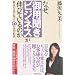 なぜ、御用聞きビジネスが伸びているのか