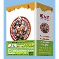 ��叫 �A���E���h�E�U����[���h [DVD]