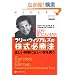 �����[�E�E�B���A���Y�̊����K���@~�����������ɐ��������𔃂� (�E�B�U�[�h�u�b�N�V���[�Y)