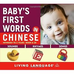 Baby's First Words in Chinese