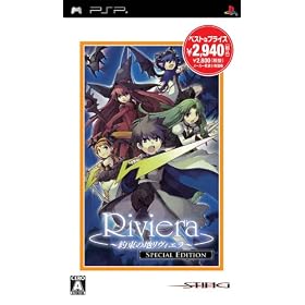 Riviera~�񑩂̒n�����B�G��~ SPECIAL EDITION