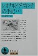 ���I�i���h�E�_�E���B���`�̎�L �� (��g���� �� 550-2)