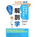 �����΂�킩��₷����U�w