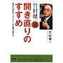 �|�����ꗬ�J������̂����߁\�����̎�C���o�J�炵���Ȃ镠�̐����� (�t����)